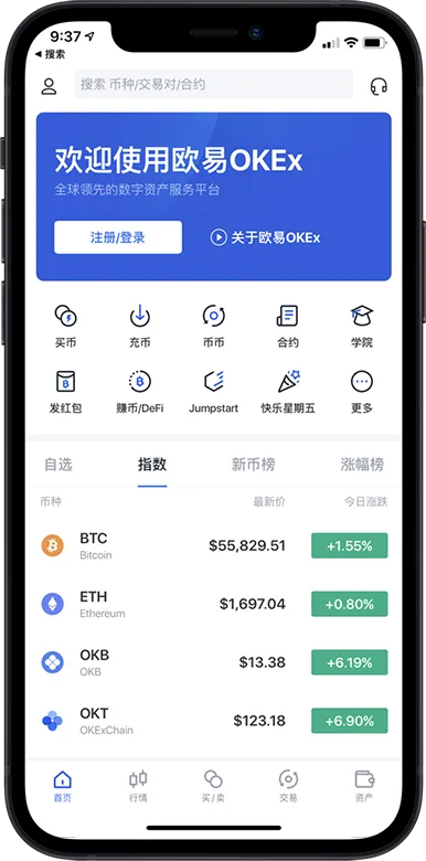 crypto交易所官网